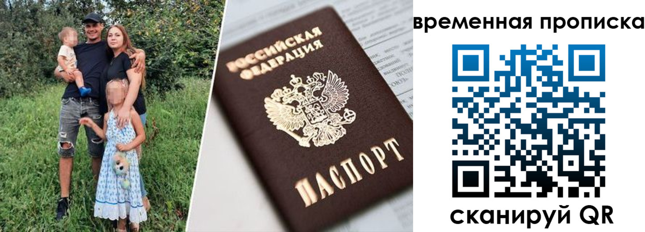 временная регистрация купить в Назрани