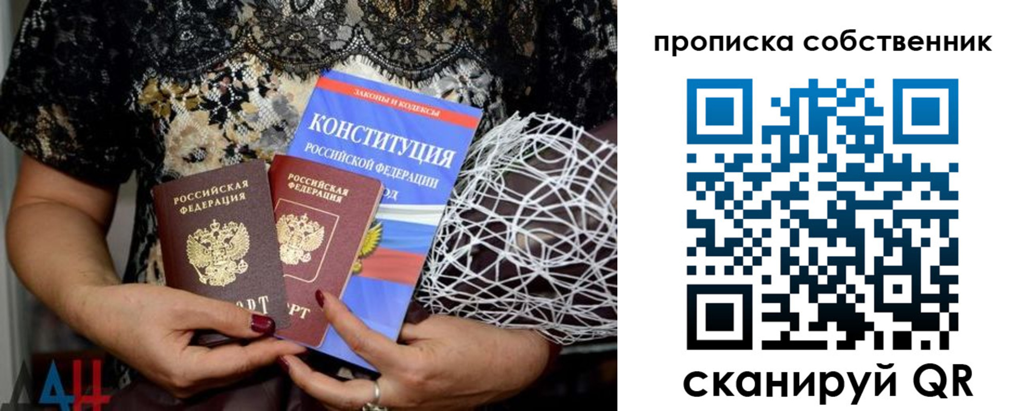 прописка законно в Назрани